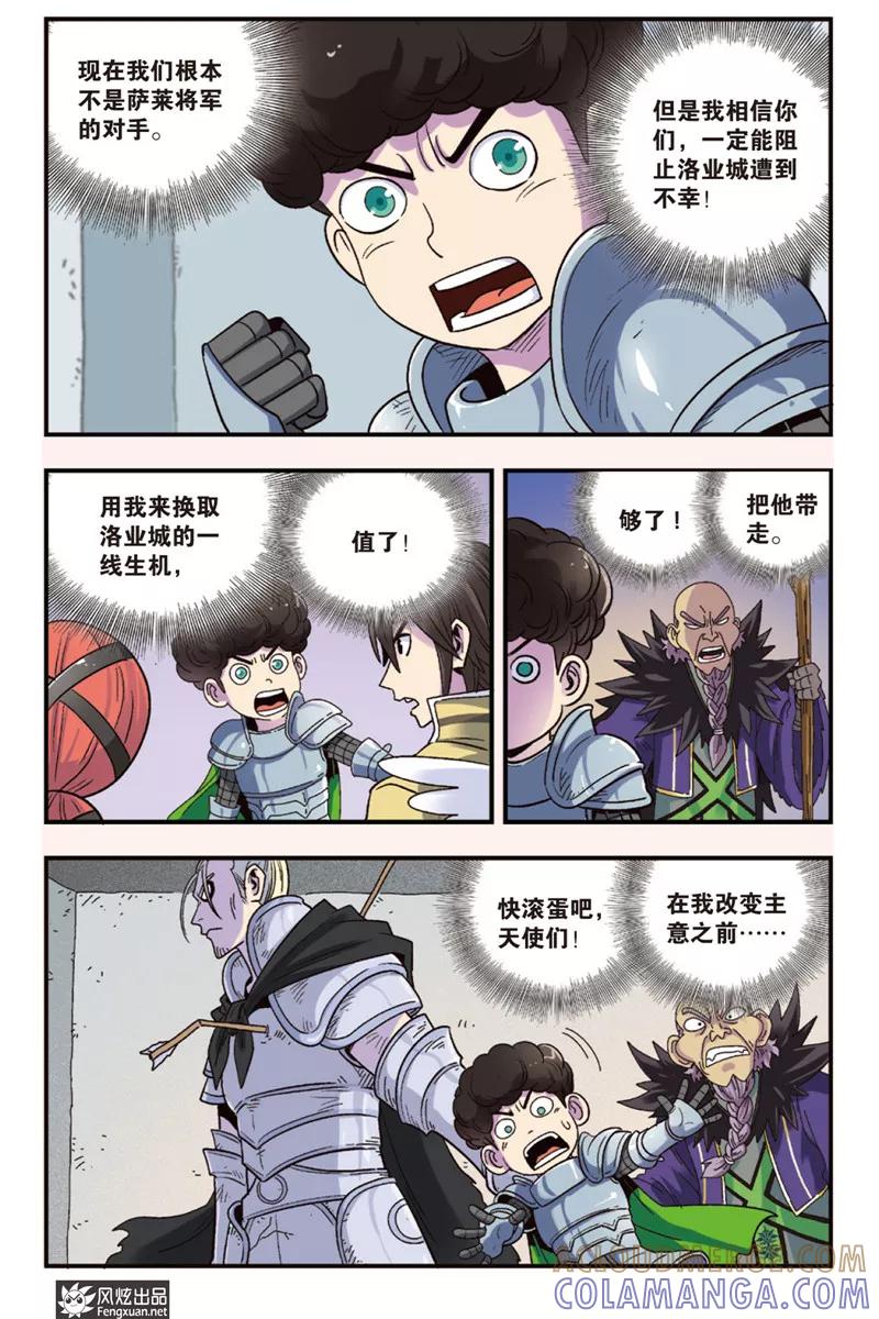 第12话下一线生机-超萌天使-风炫动漫（第11张）