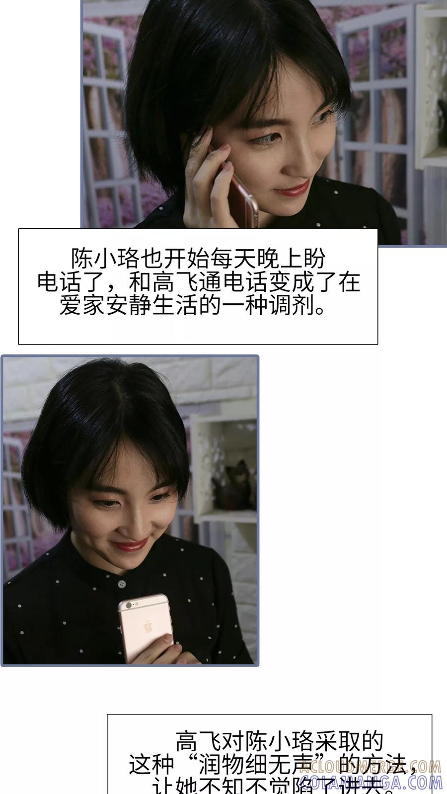 第18话-萌宠情缘-剧能玩（第10张）