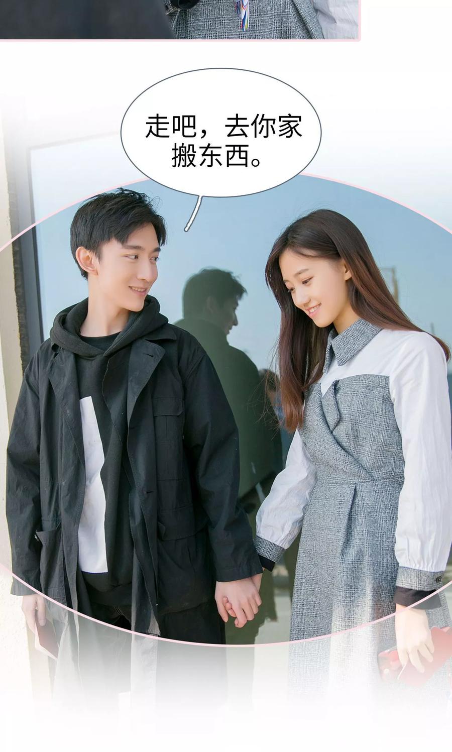 第18话-这就叫做爱-剧能玩（第9张）