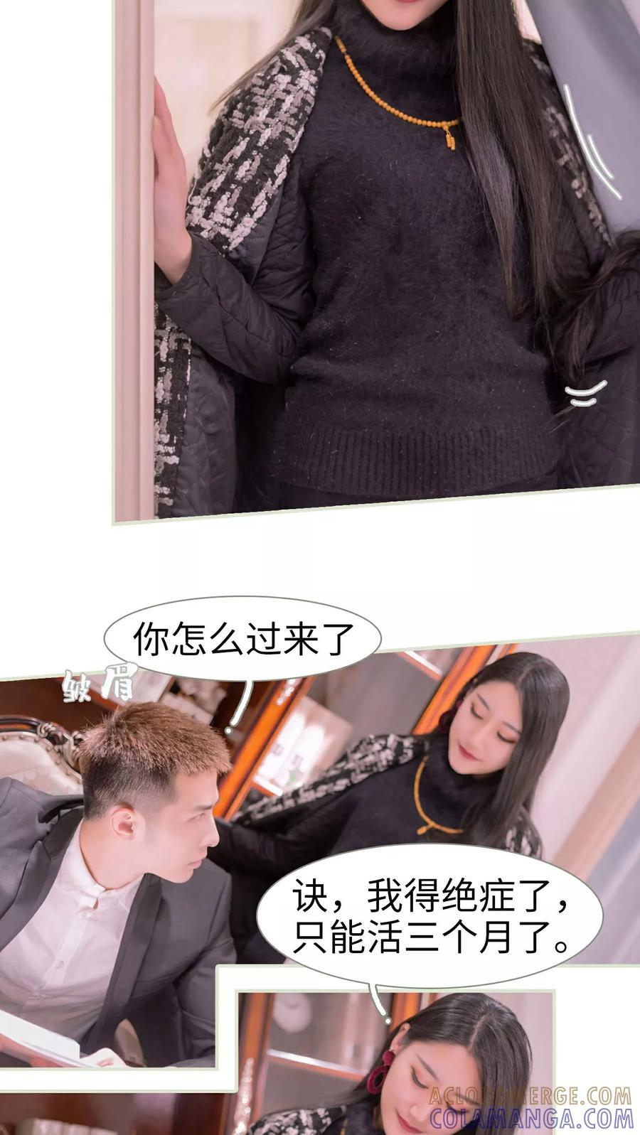 第18话-豪门蜜婚：拒爱亿万首席-剧能玩（第3张）
