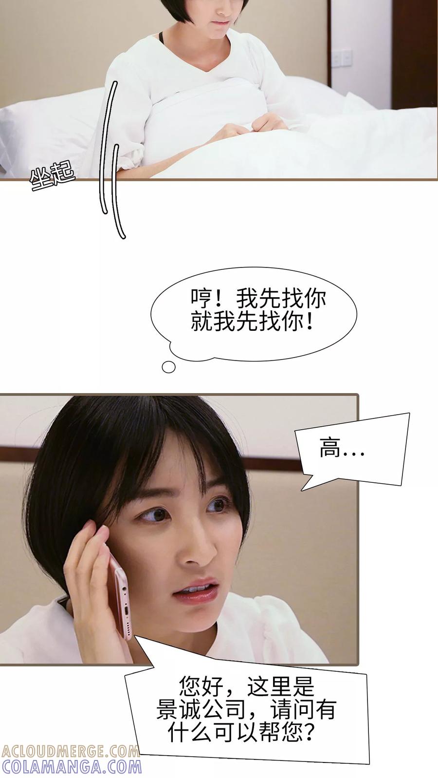第18话-萌宠情缘-剧能玩（第13张）