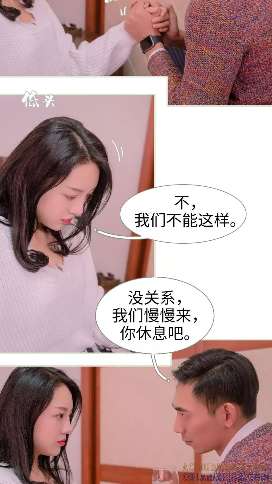 第19话-豪门蜜婚：拒爱亿万首席-剧能玩（第19张）