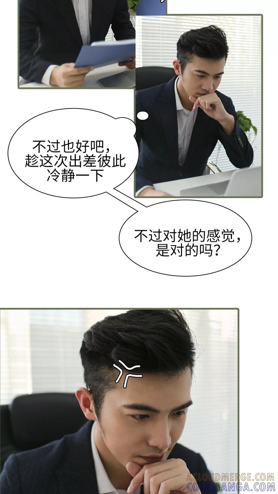 第19话-萌宠情缘-剧能玩（第7张）