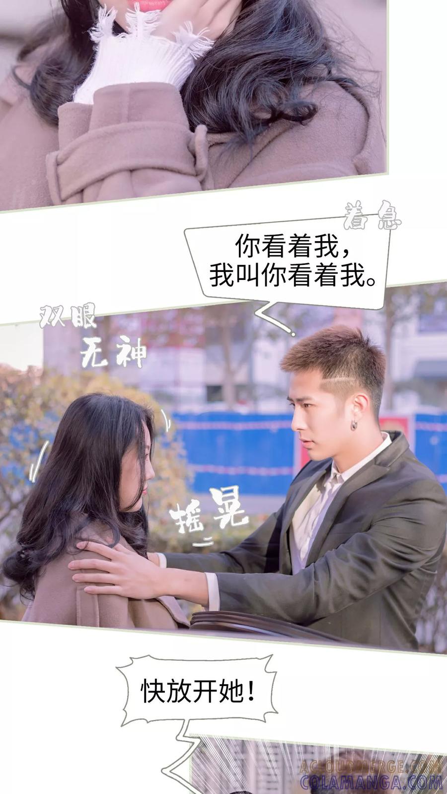 第19话-豪门蜜婚：拒爱亿万首席-剧能玩（第9张）