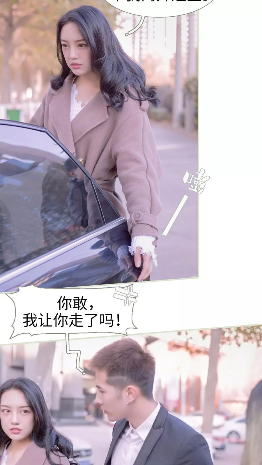 第19话-豪门蜜婚：拒爱亿万首席-剧能玩（第4张）
