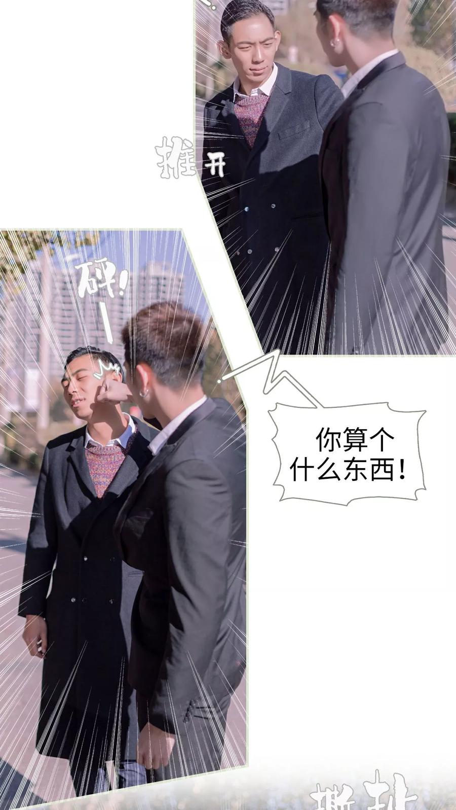 第19话-豪门蜜婚：拒爱亿万首席-剧能玩（第10张）