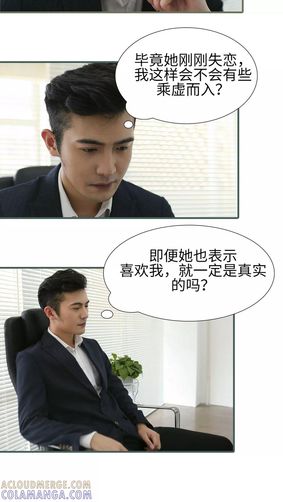 第19话-萌宠情缘-剧能玩（第8张）