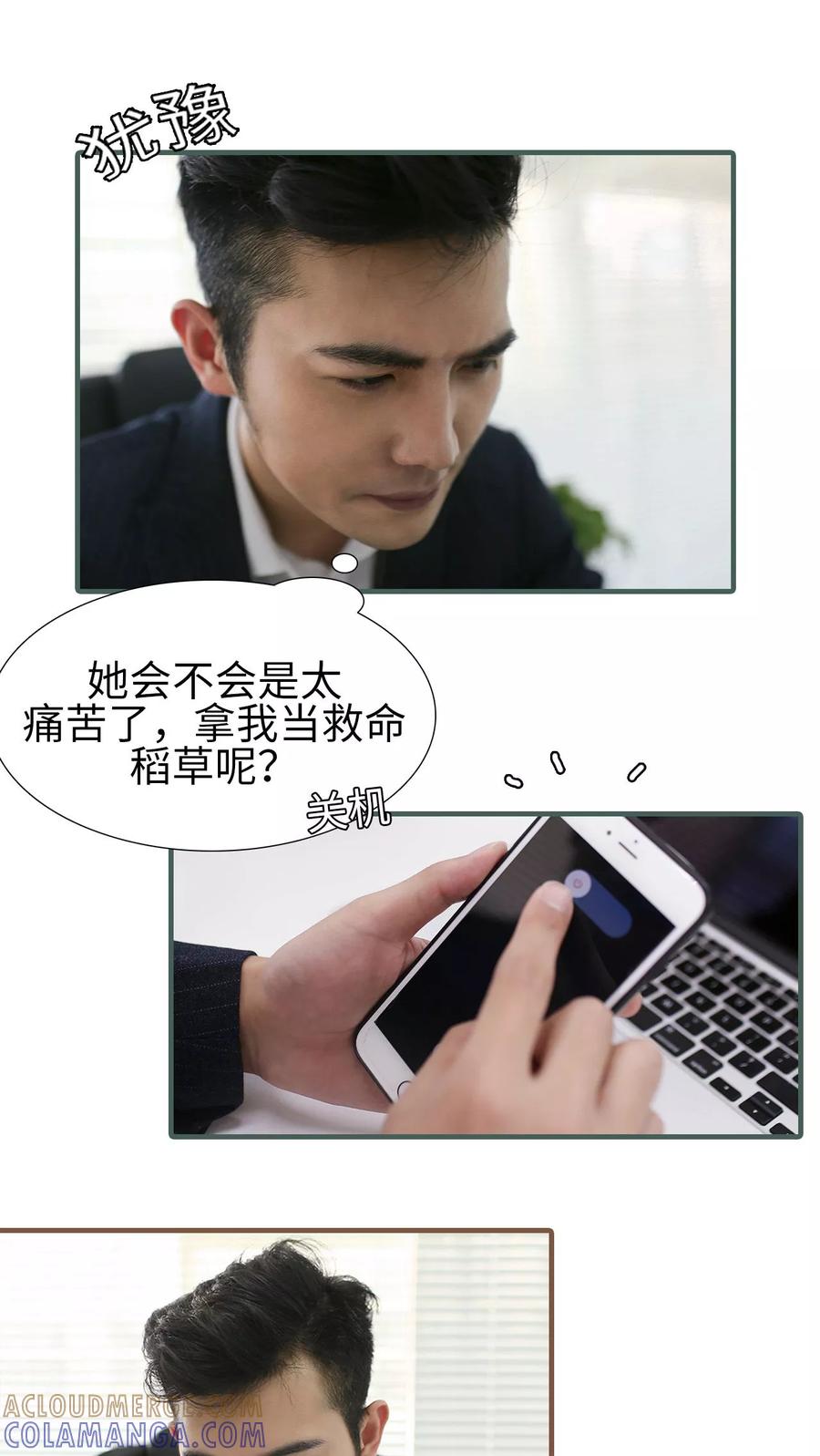 第19话-萌宠情缘-剧能玩（第9张）