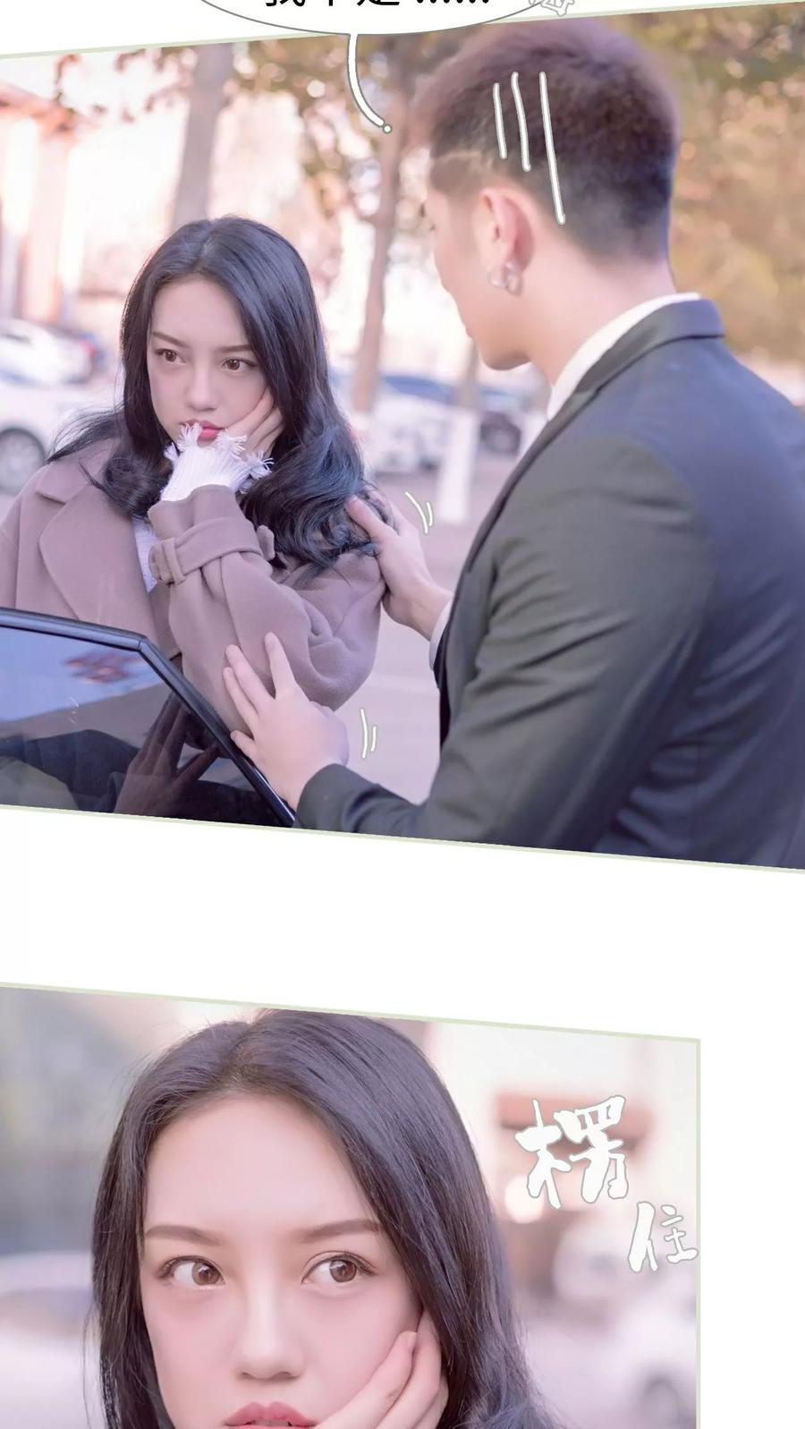 第19话-豪门蜜婚：拒爱亿万首席-剧能玩（第8张）