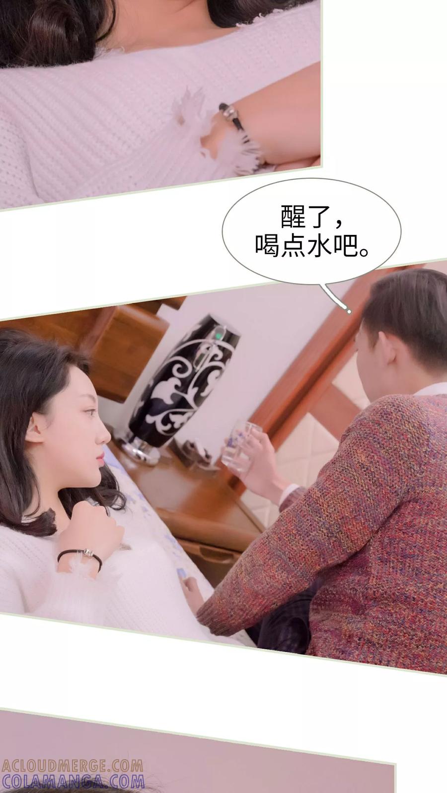 第19话-豪门蜜婚：拒爱亿万首席-剧能玩（第17张）