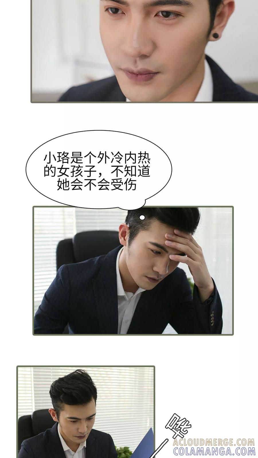 第19话-萌宠情缘-剧能玩（第6张）