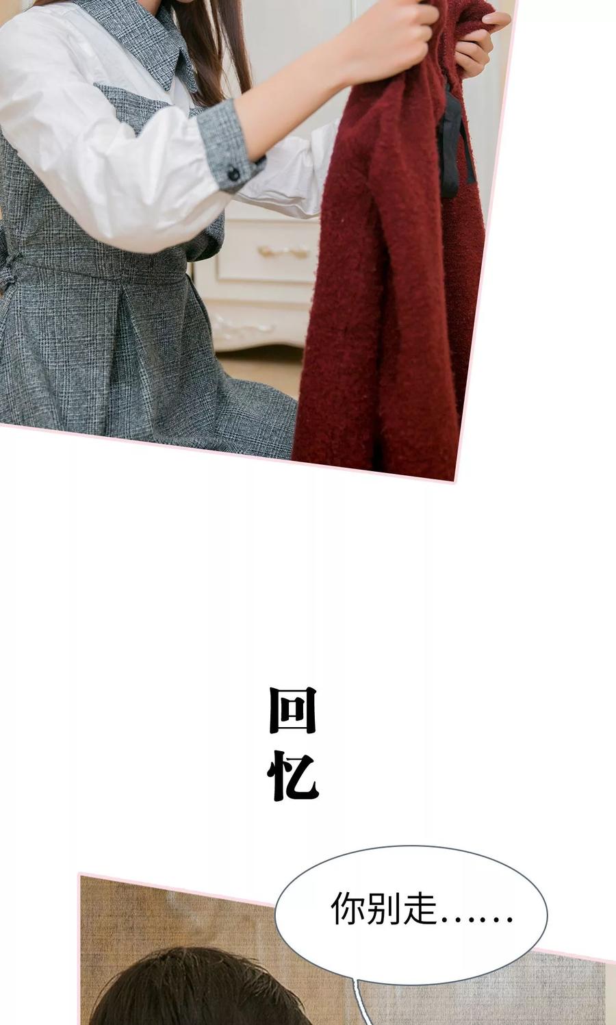第19话-这就叫做爱-剧能玩（第3张）