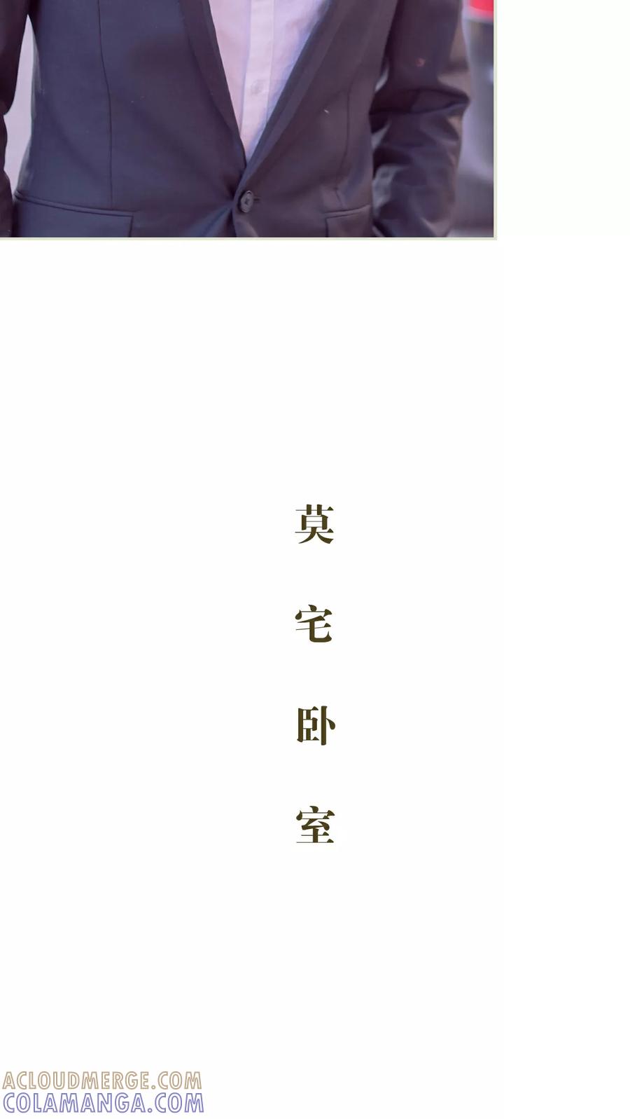 第19话-豪门蜜婚：拒爱亿万首席-剧能玩（第15张）
