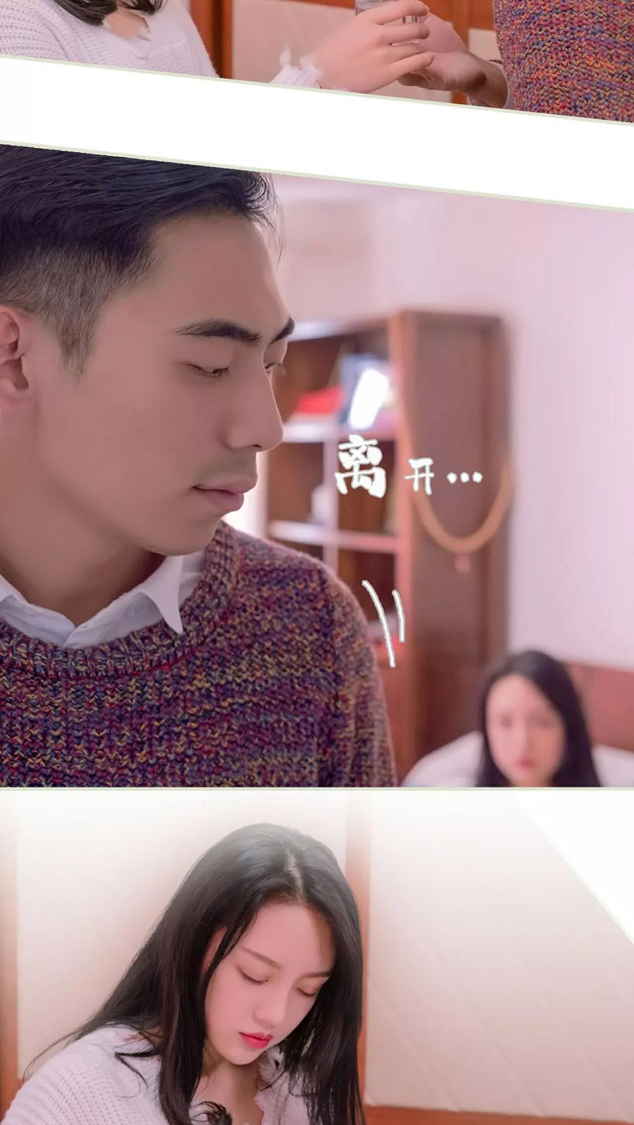 第19话-豪门蜜婚：拒爱亿万首席-剧能玩（第20张）