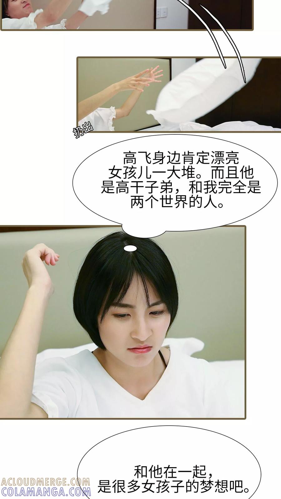 第19话-萌宠情缘-剧能玩（第3张）