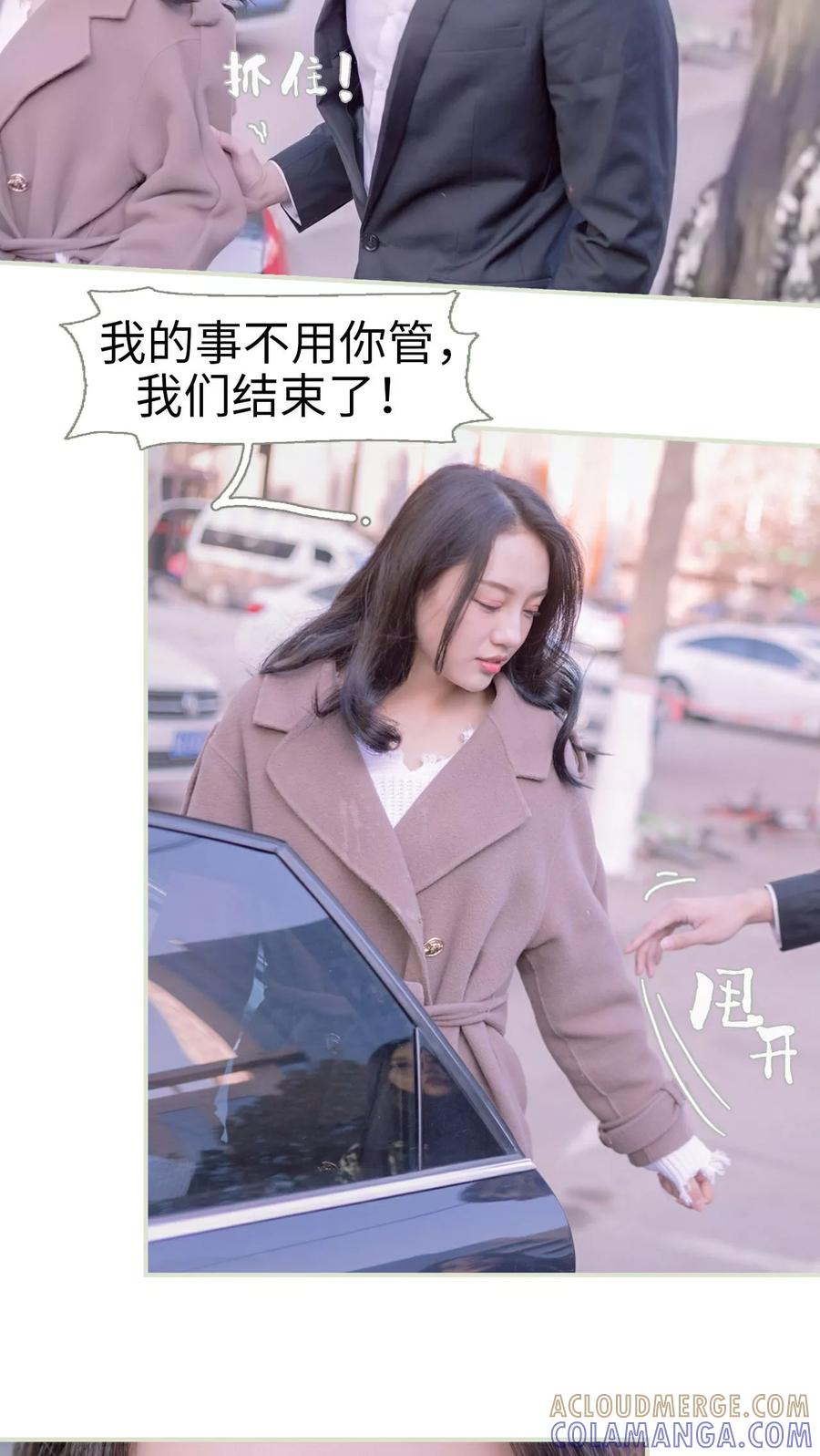 第19话-豪门蜜婚：拒爱亿万首席-剧能玩（第5张）