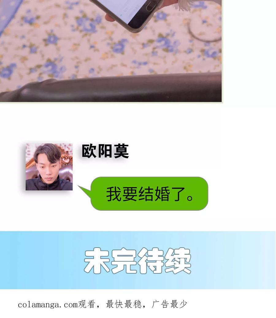 第19话-豪门蜜婚：拒爱亿万首席-剧能玩（第22张）