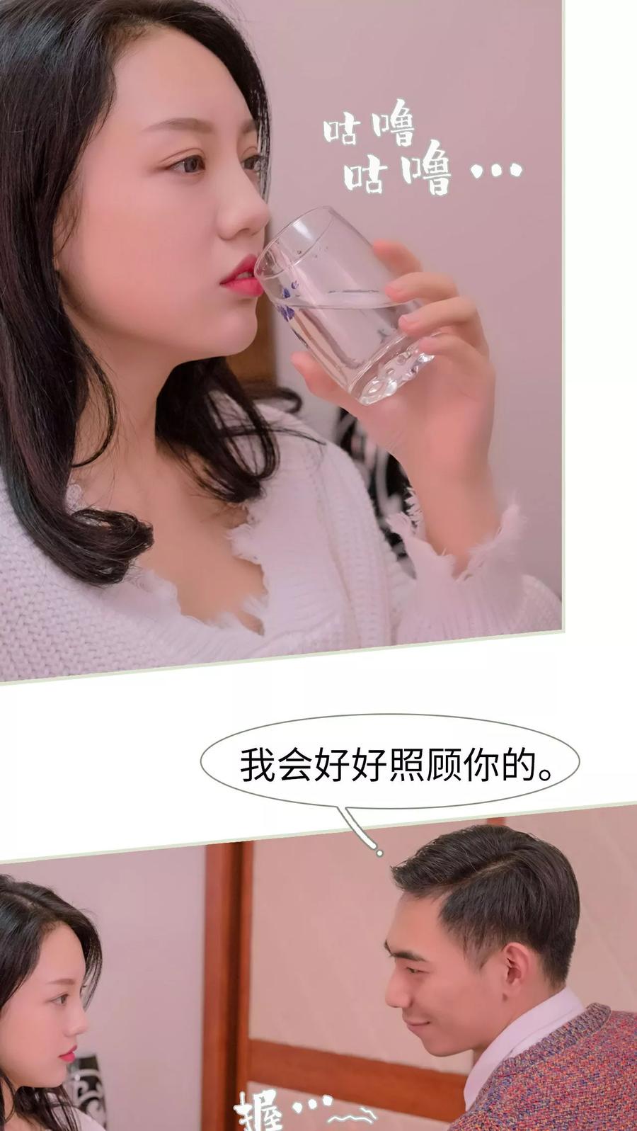 第19话-豪门蜜婚：拒爱亿万首席-剧能玩（第18张）