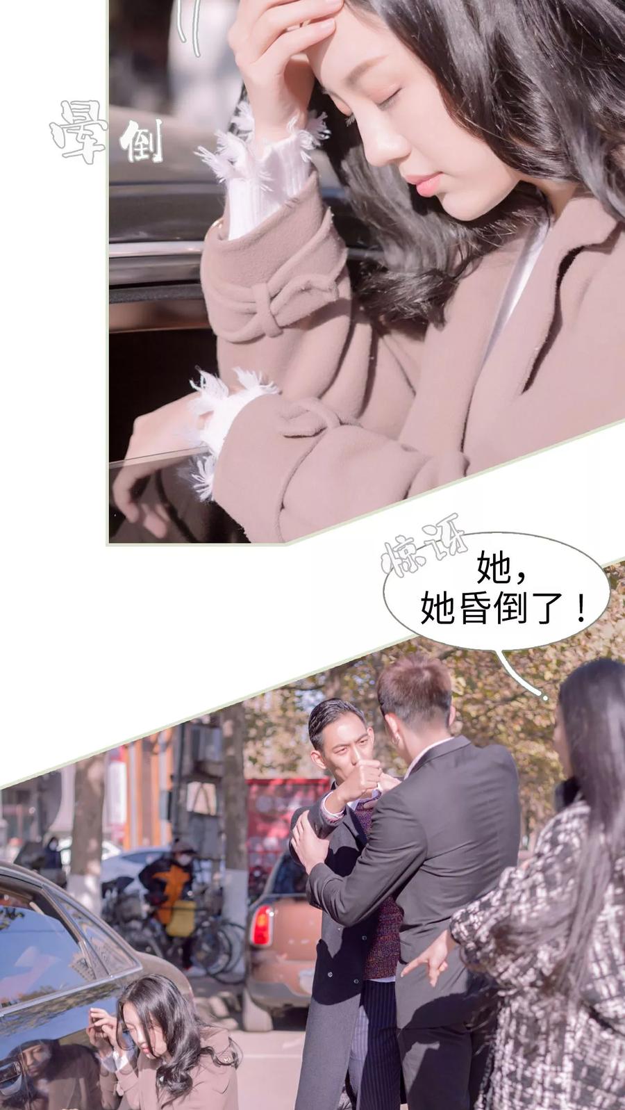 第19话-豪门蜜婚：拒爱亿万首席-剧能玩（第12张）
