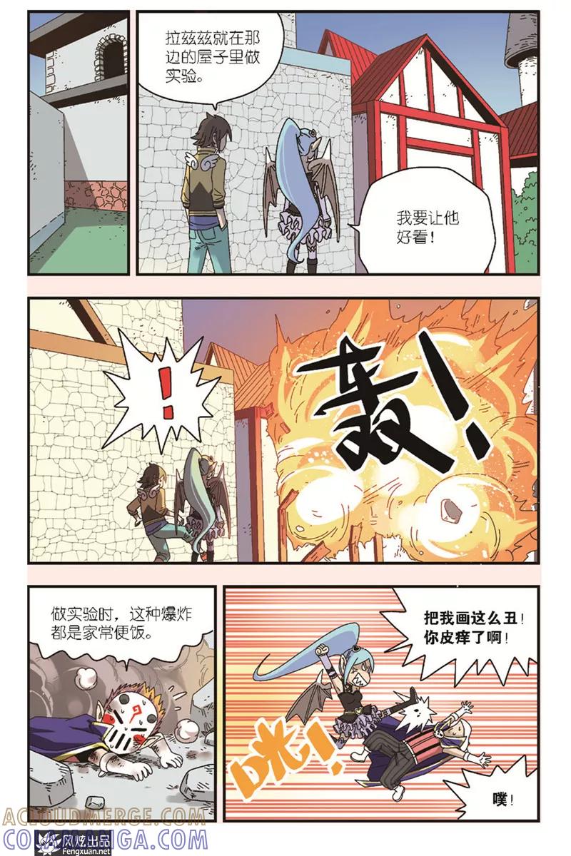 第13话上决战-超萌天使-风炫动漫（第5张）