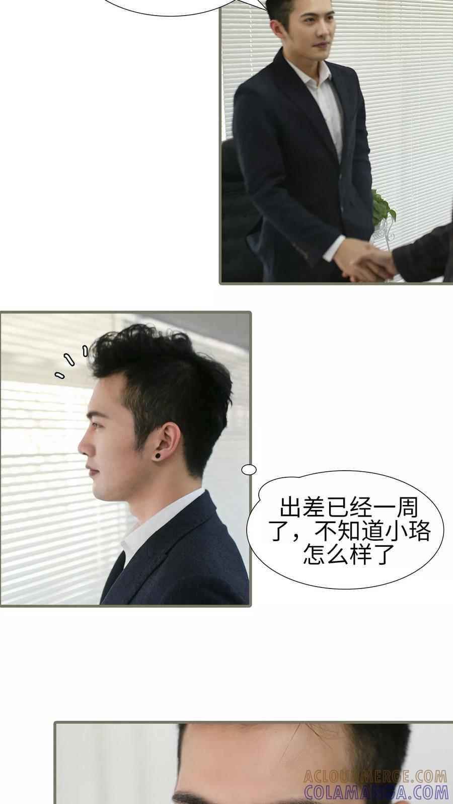 第19话-萌宠情缘-剧能玩（第5张）