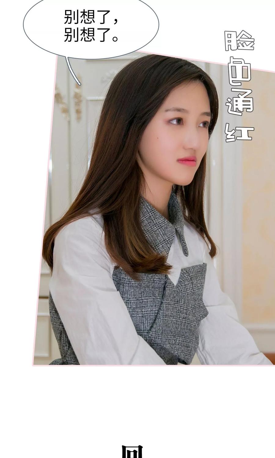 第19话-这就叫做爱-剧能玩（第5张）