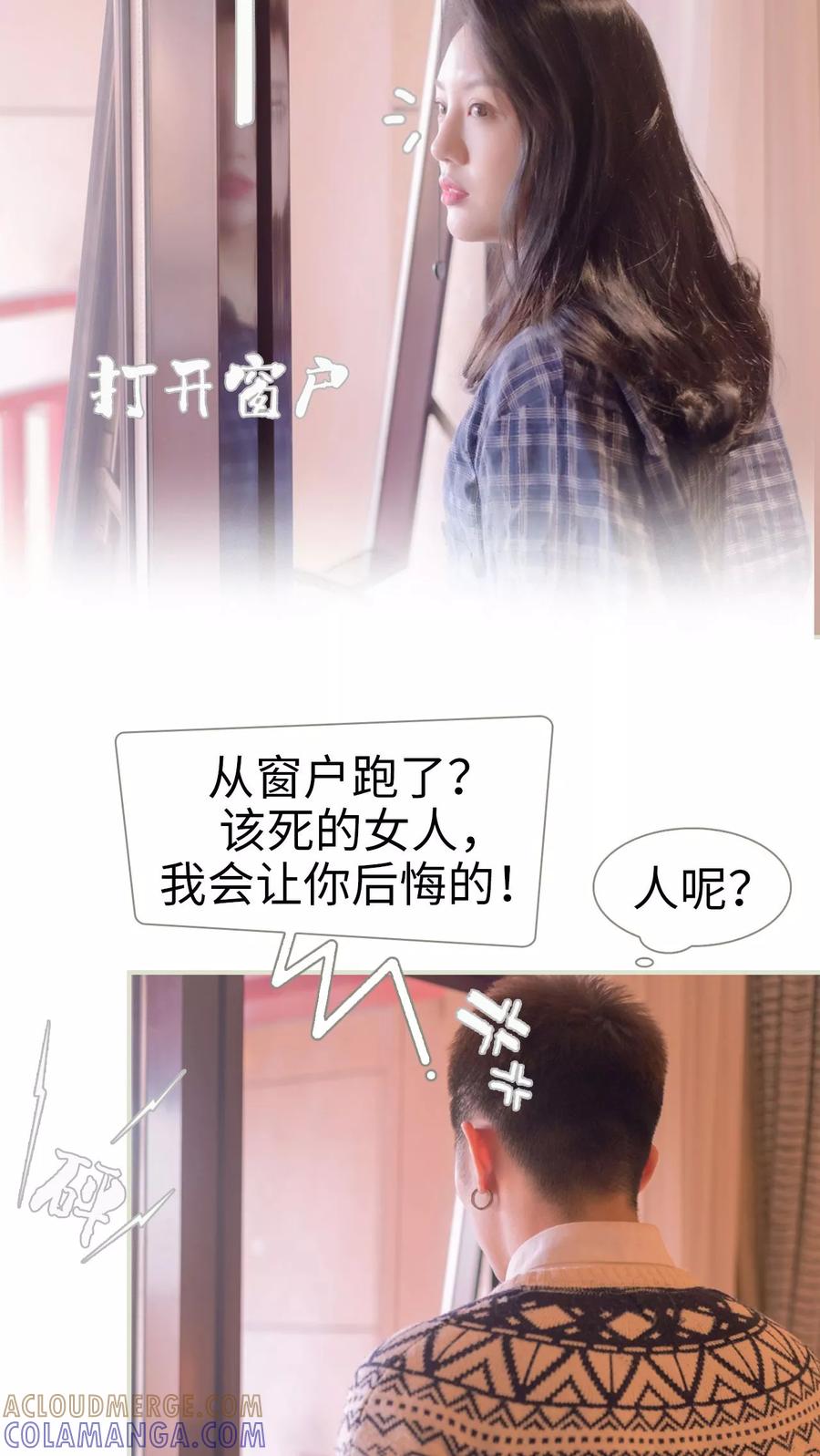 第2话-豪门蜜婚：拒爱亿万首席-剧能玩（第23张）