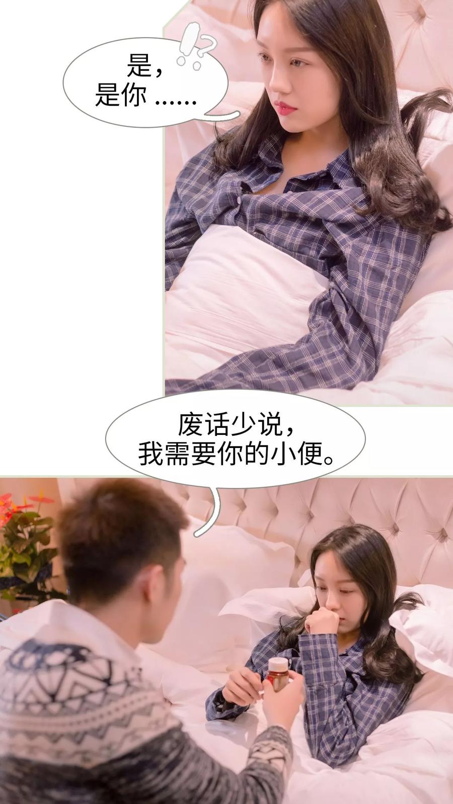 第2话-豪门蜜婚：拒爱亿万首席-剧能玩（第20张）