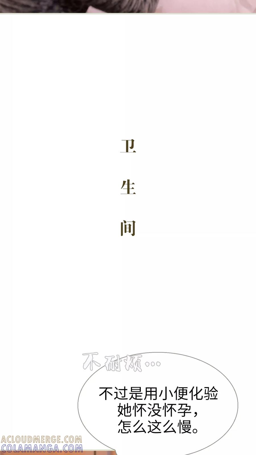 第2话-豪门蜜婚：拒爱亿万首席-剧能玩（第21张）