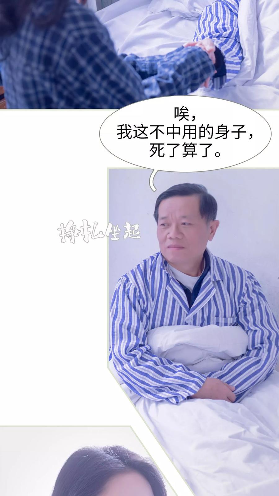 第2话-豪门蜜婚：拒爱亿万首席-剧能玩（第14张）