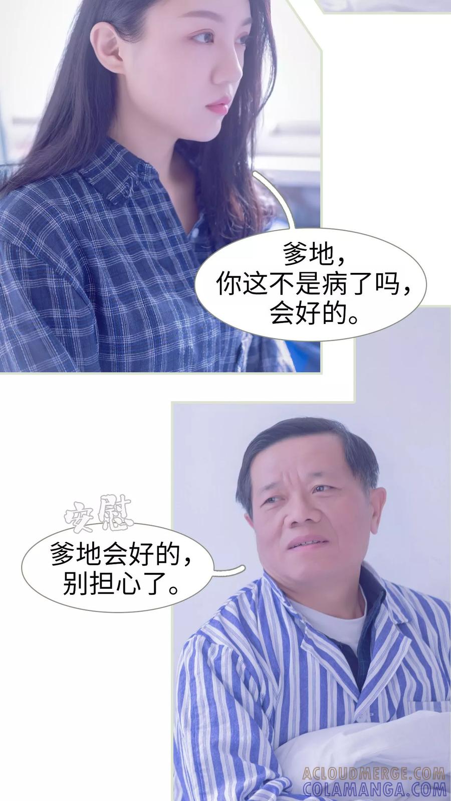 第2话-豪门蜜婚：拒爱亿万首席-剧能玩（第15张）