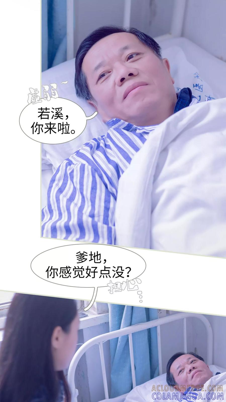 第2话-豪门蜜婚：拒爱亿万首席-剧能玩（第13张）