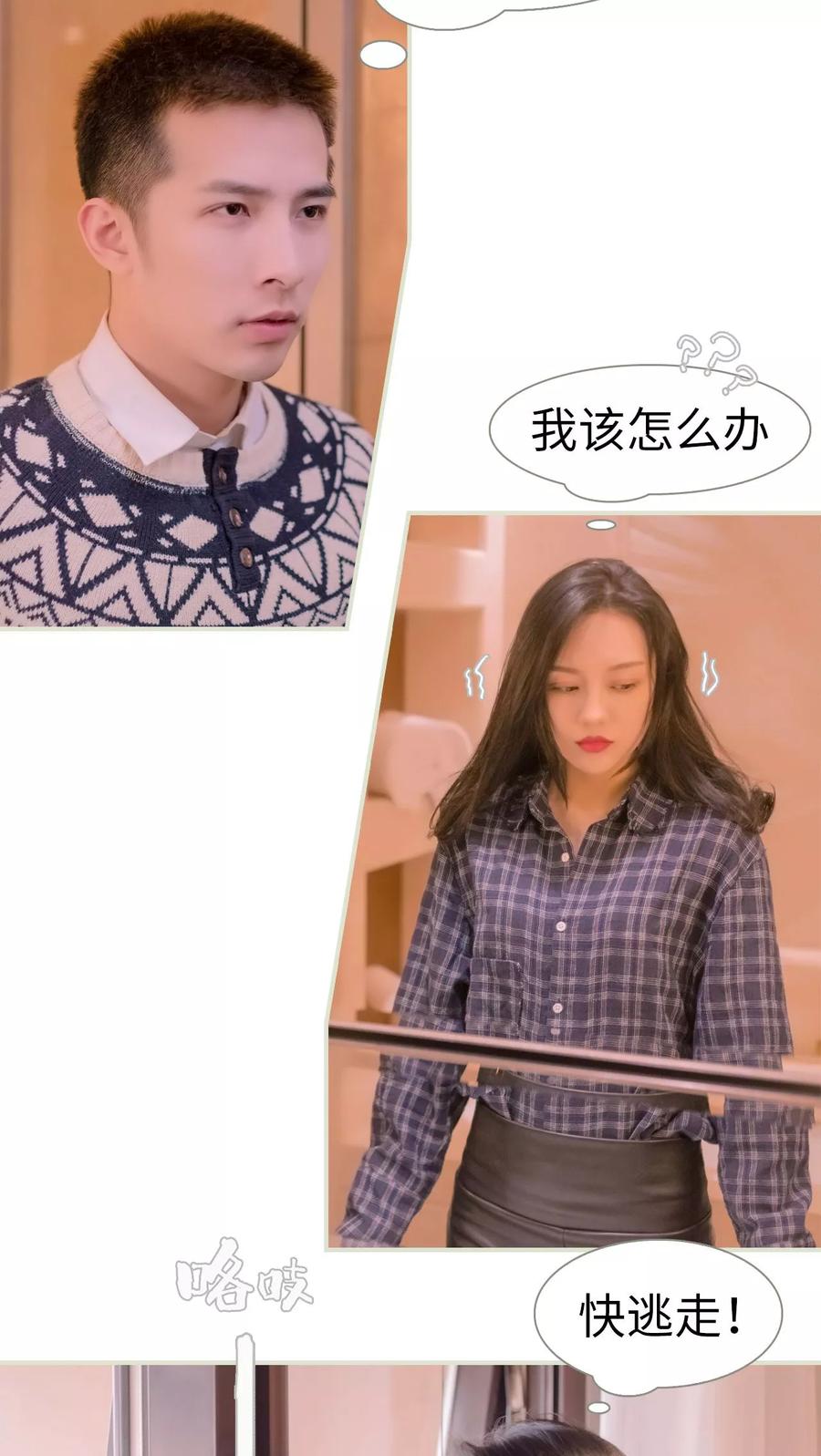 第2话-豪门蜜婚：拒爱亿万首席-剧能玩（第22张）