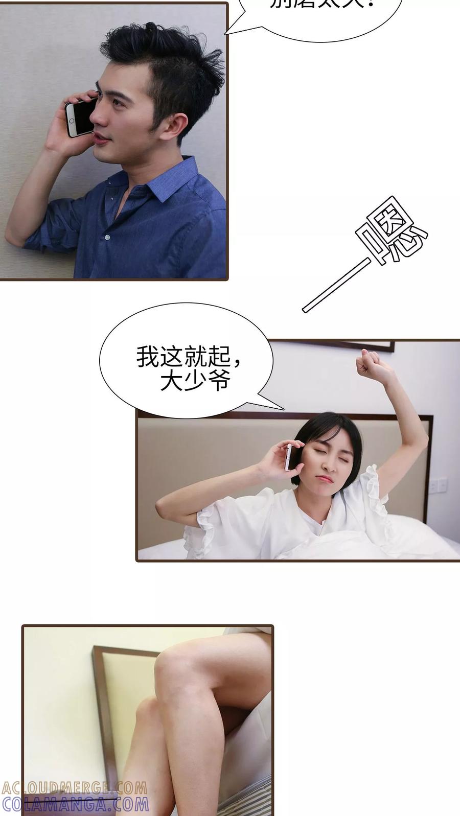 第20话-萌宠情缘-剧能玩（第5张）