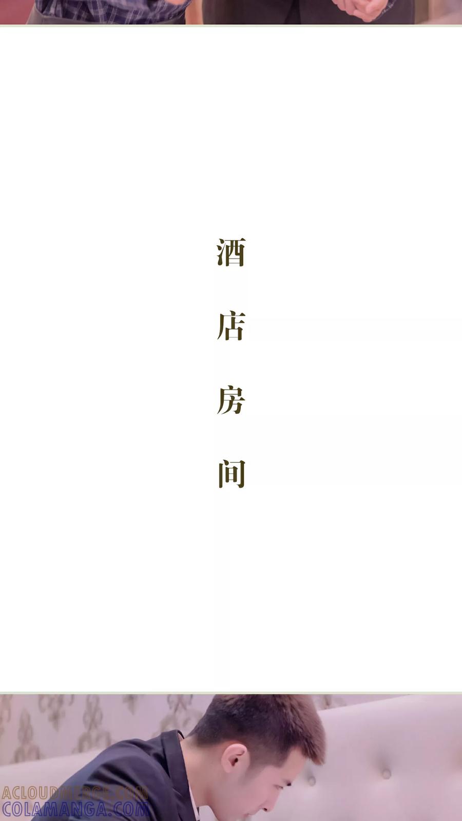 第20话-豪门蜜婚：拒爱亿万首席-剧能玩（第9张）