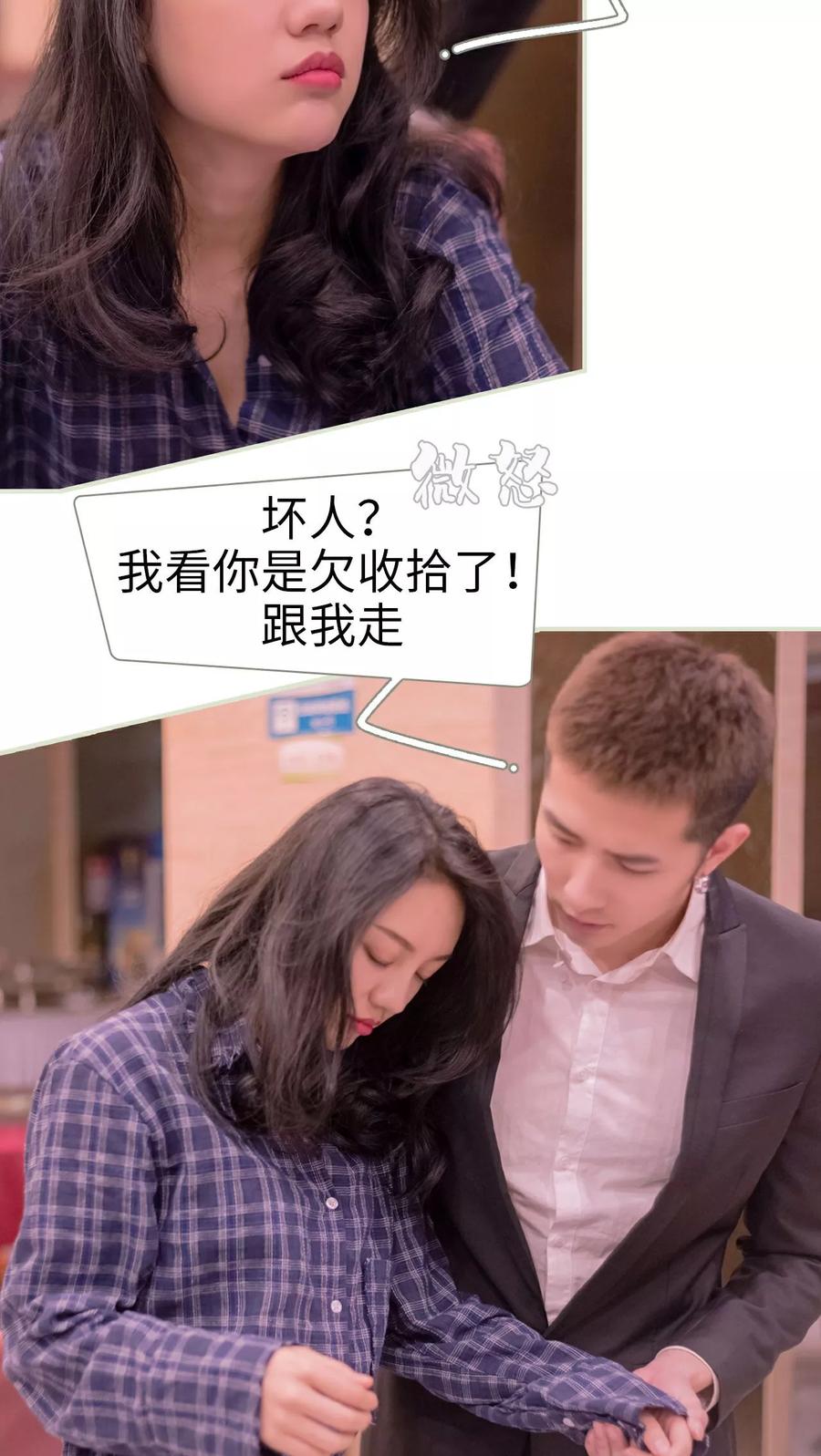 第20话-豪门蜜婚：拒爱亿万首席-剧能玩（第8张）