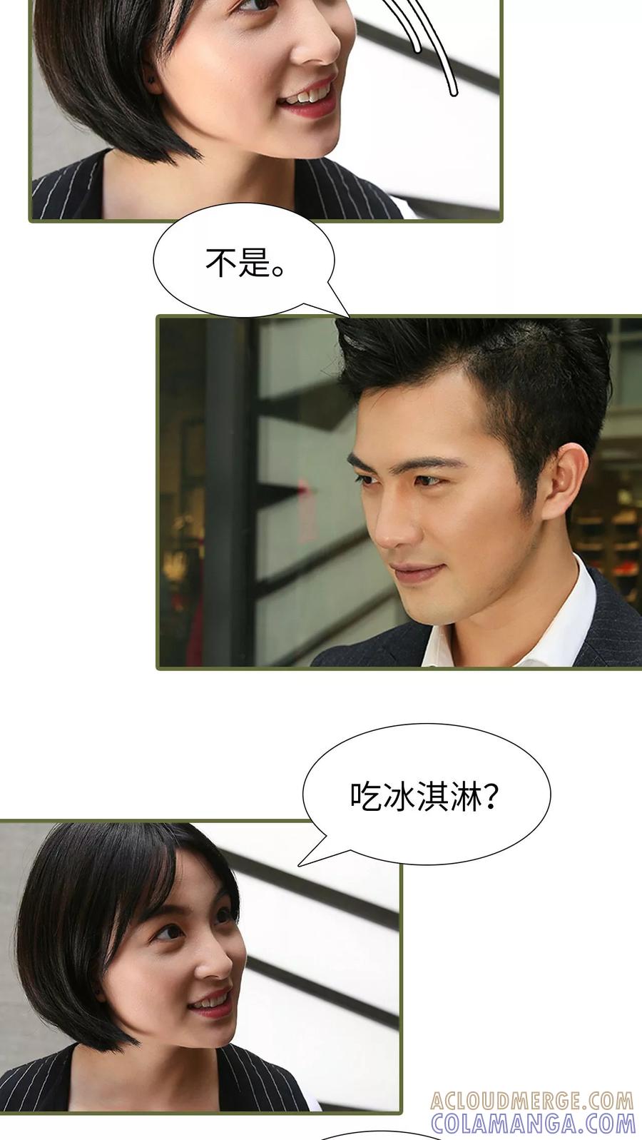 第20话-萌宠情缘-剧能玩（第10张）
