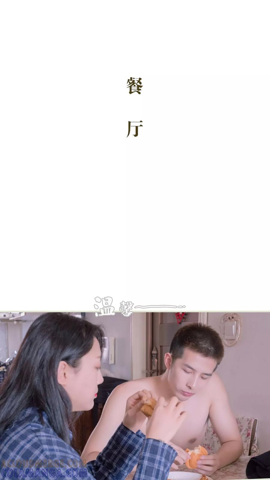 第21话-豪门蜜婚：拒爱亿万首席-剧能玩（第21张）