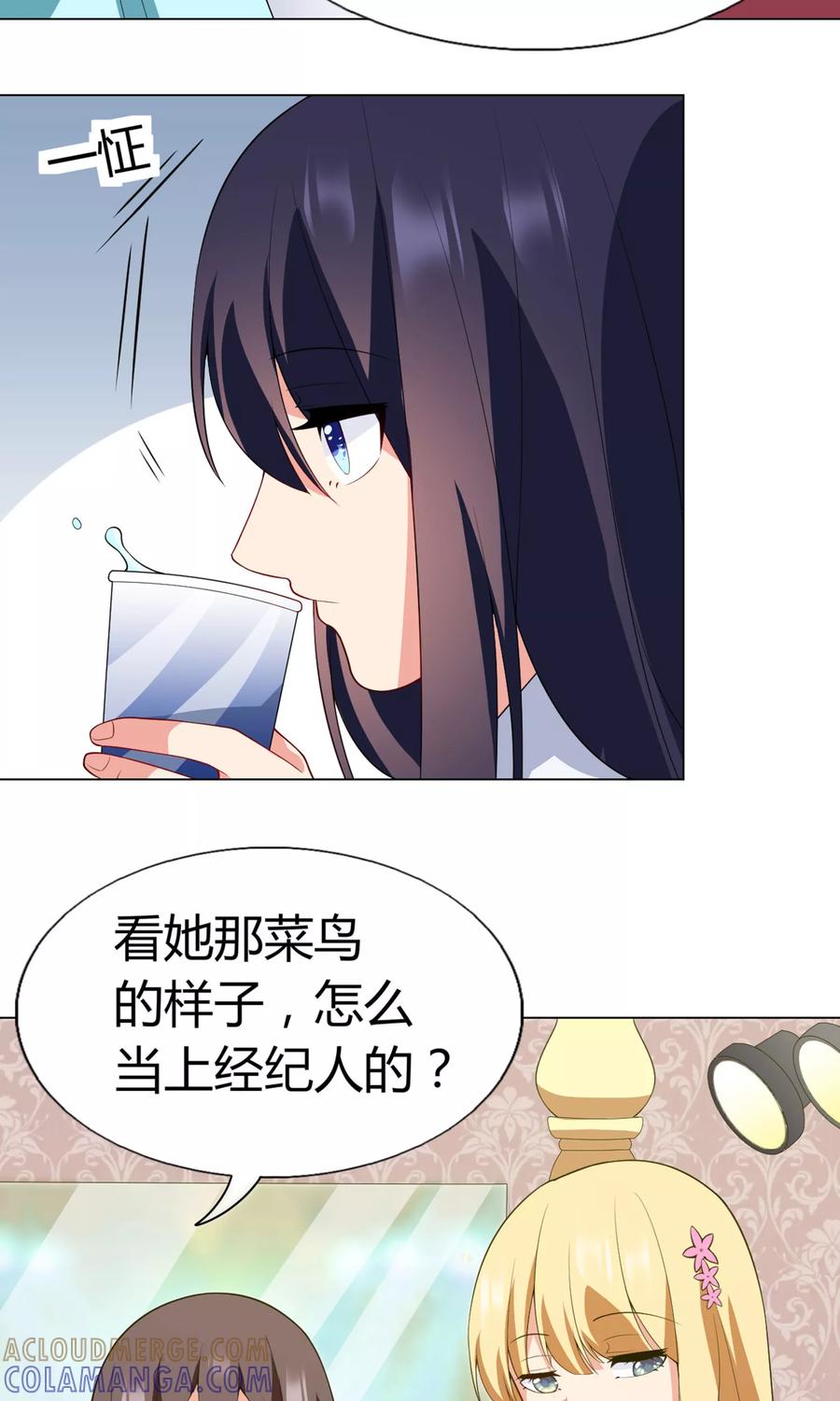 第20话祈星然的态度-男神的私生饭-极漫文化（第13张）