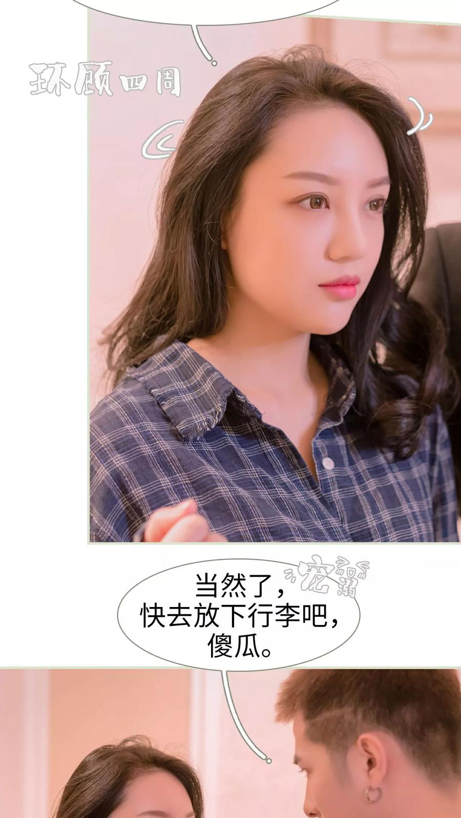 第21话-豪门蜜婚：拒爱亿万首席-剧能玩（第4张）