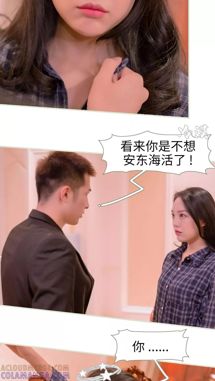 第21话-豪门蜜婚：拒爱亿万首席-剧能玩（第13张）