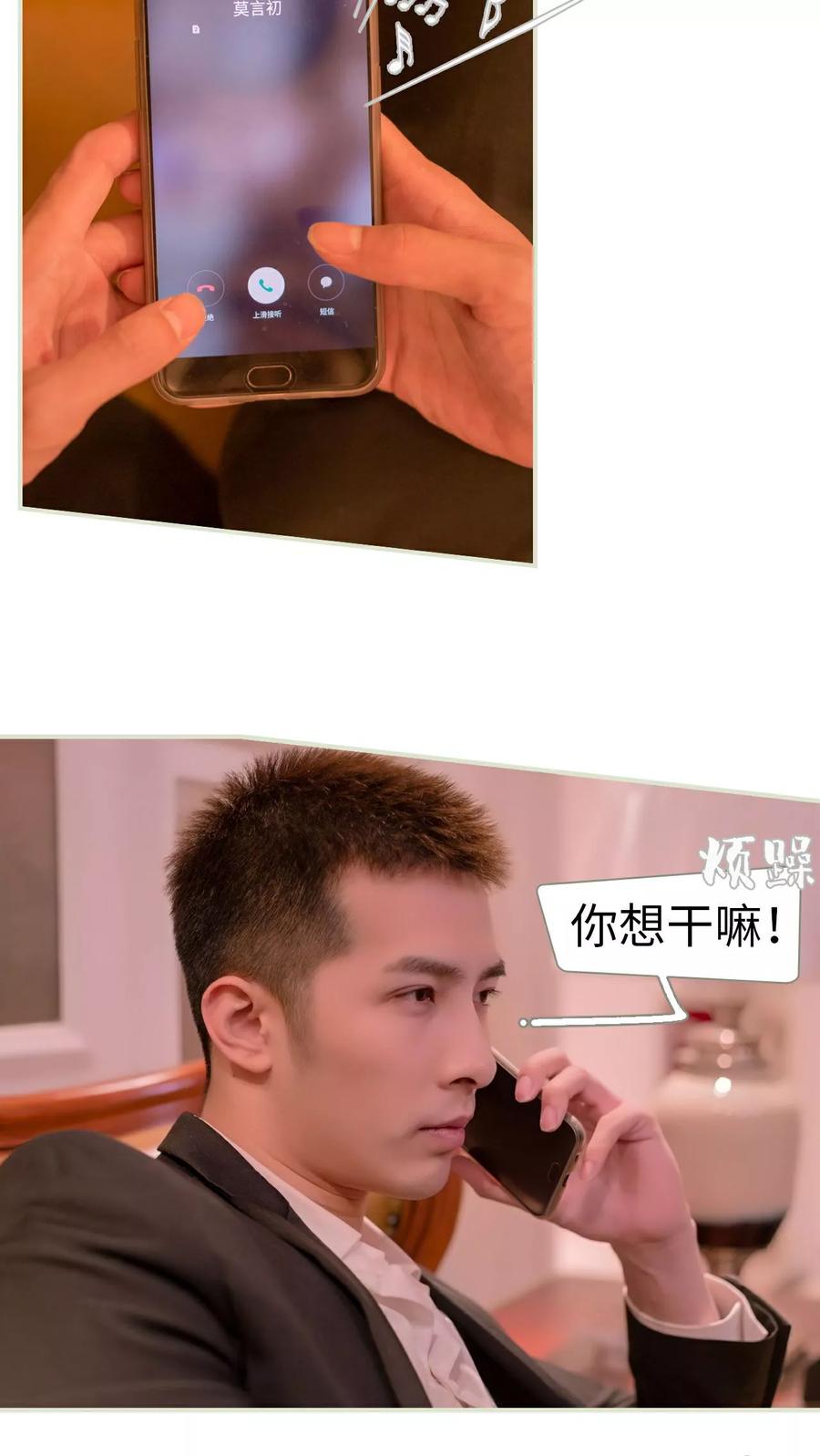 第21话-豪门蜜婚：拒爱亿万首席-剧能玩（第8张）
