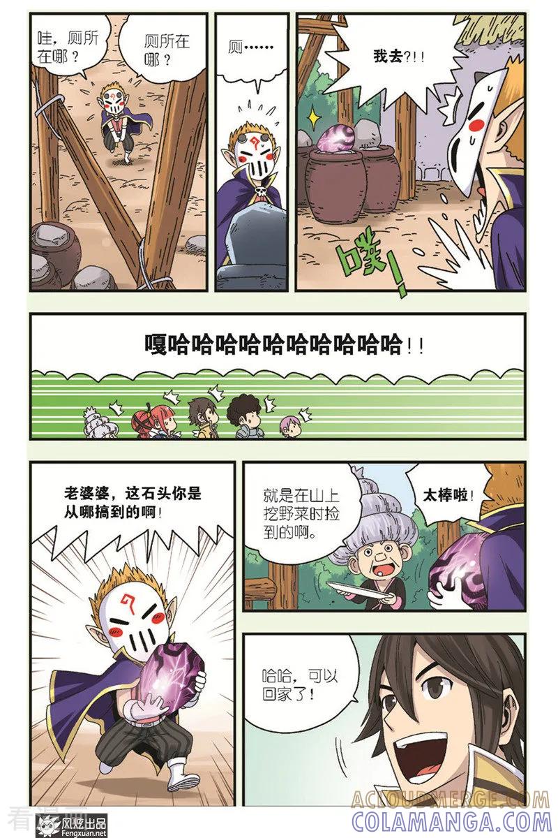 最终话下再见-超萌天使-风炫动漫（第7张）