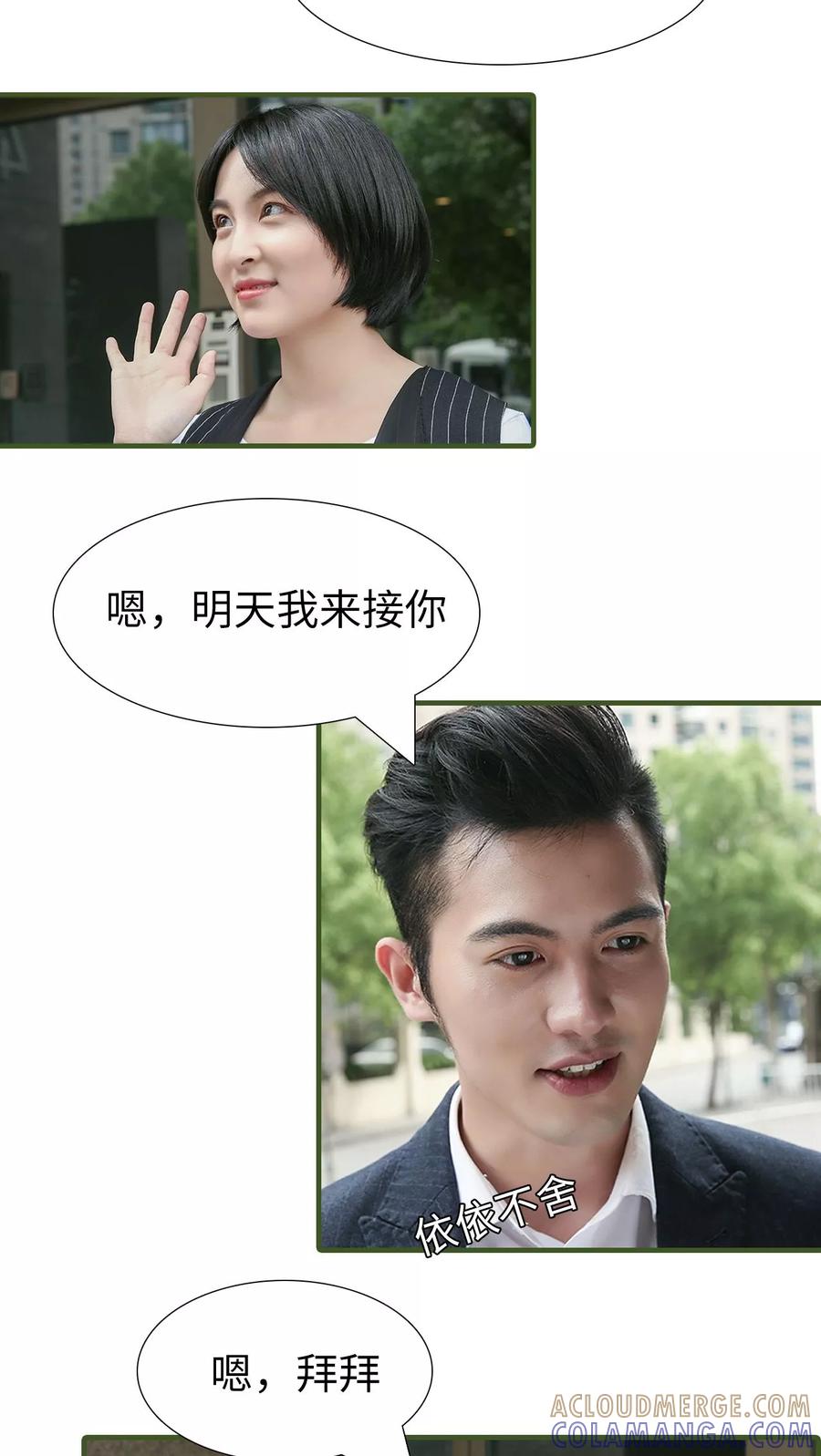 第22话-萌宠情缘-剧能玩（第12张）