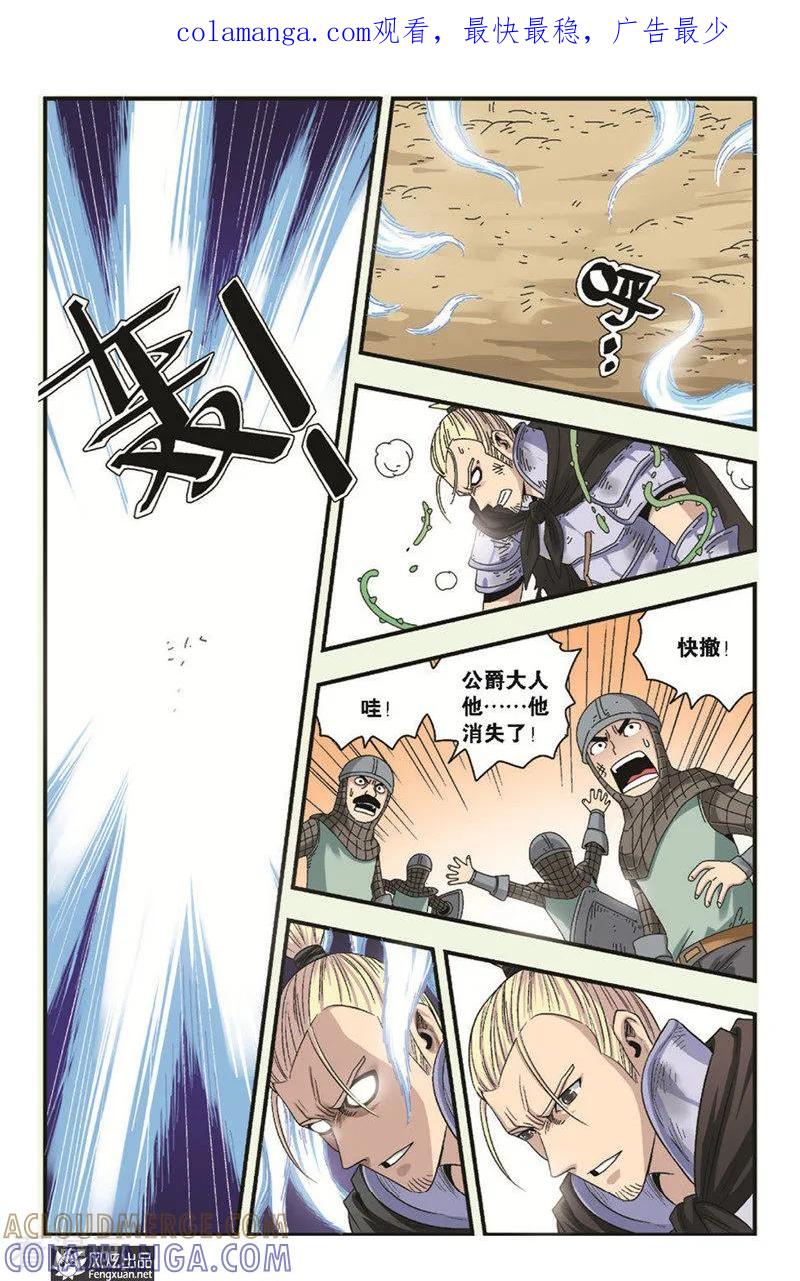 最终话下再见-超萌天使-风炫动漫（第1张）