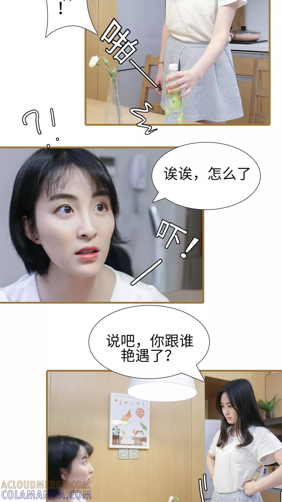 第22话-萌宠情缘-剧能玩（第3张）