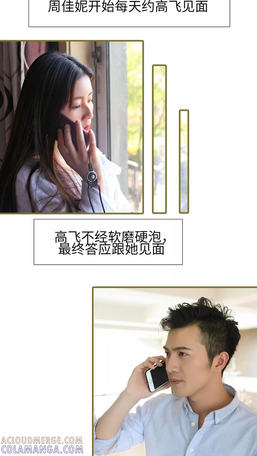 第23话-萌宠情缘-剧能玩（第7张）