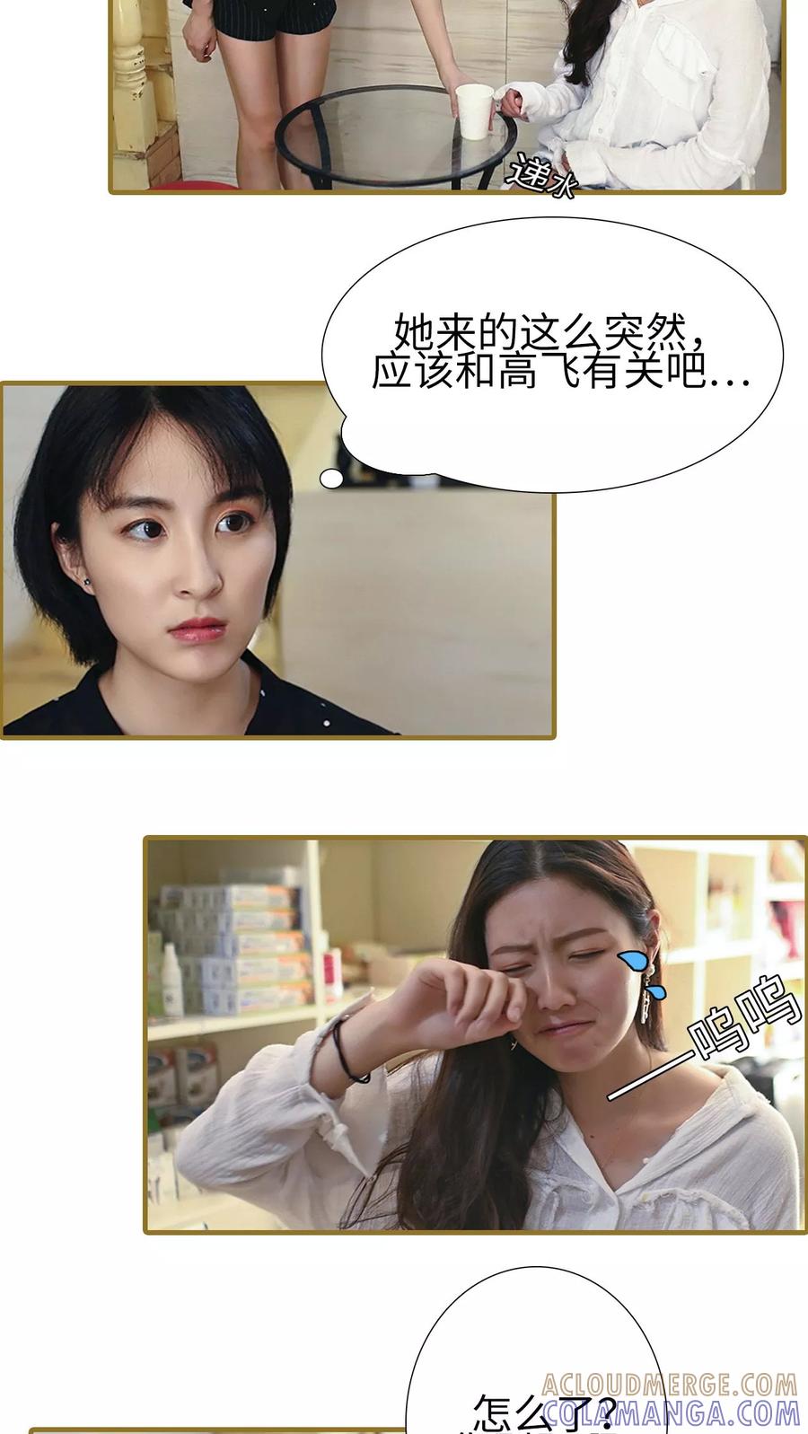 第24话-萌宠情缘-剧能玩（第3张）