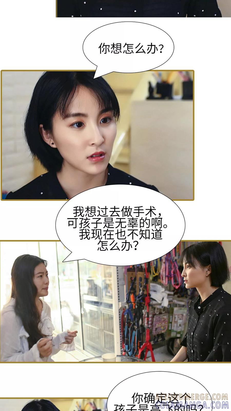 第24话-萌宠情缘-剧能玩（第8张）