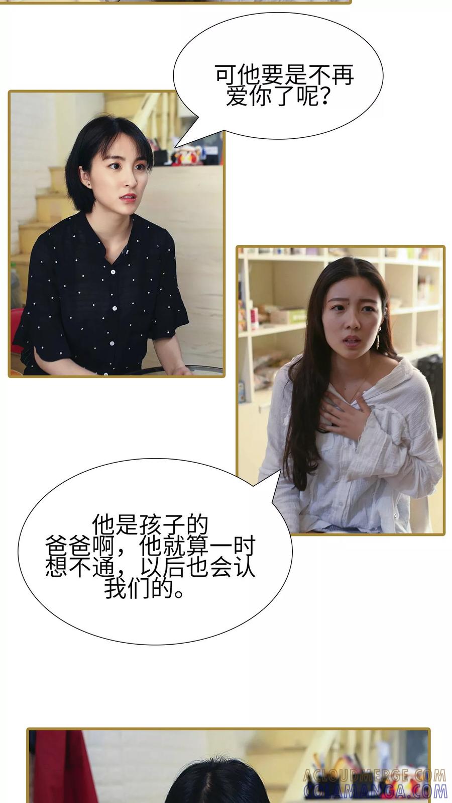 第24话-萌宠情缘-剧能玩（第12张）